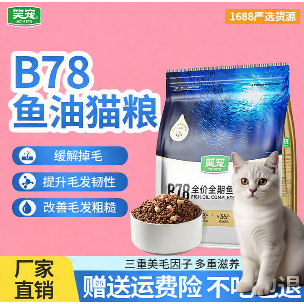改善毛发粗糙鱼肉鱼油猫粮全阶段美毛护肤卵磷脂三重美毛因子猫粮,宠物/宠物食品及用品,猫全价膨化粮,淘宝优惠券,粉丝福利购,淘宝优惠卷