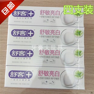 舒客牙膏舒敏亮白清新薄荷美白去口臭组合装120g*4支正品包邮