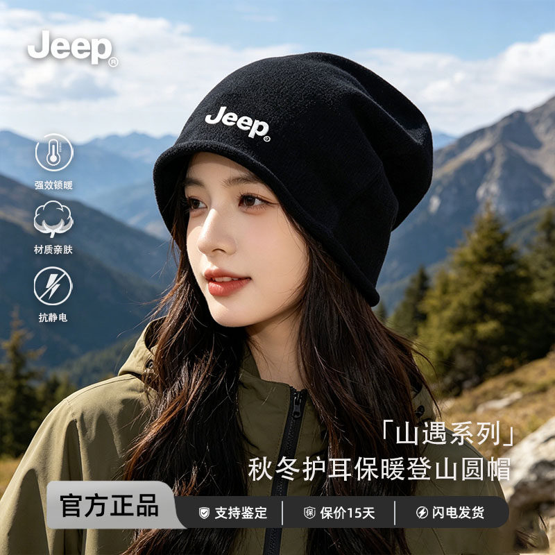 JEEP吉普山遇户外运动包头针织帽