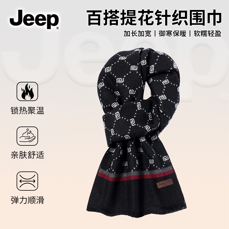 JEEP冬季男士围巾男秋冬季百搭披肩保暖亲肤加厚锁温聚热2026新款