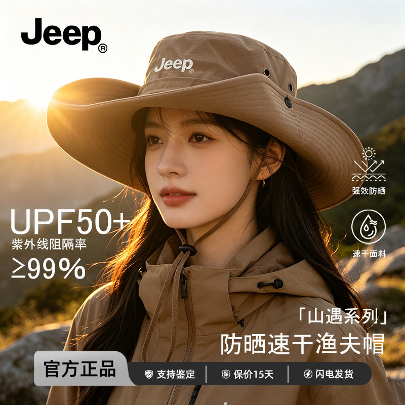 JEEP吉普山遇系列西部牛仔帽渔夫帽女户外登山遮阳帽大檐防晒帽子