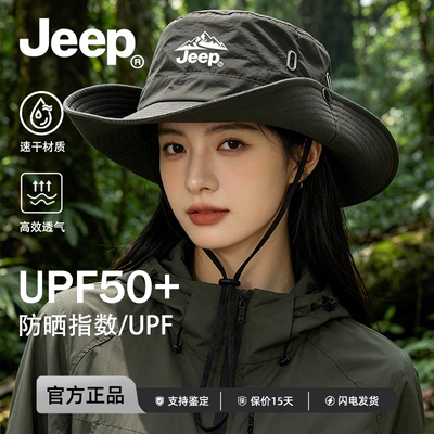 JEEP吉普密林系列大头围户外速干登山帽女大帽檐遮阳防晒渔夫帽子