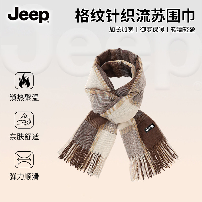 JEEP吉普2026秋冬季新款百搭英伦风格子围巾男女同款加厚保暖围脖