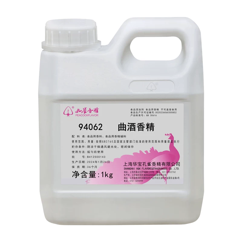 孔雀牌曲酒香精浓香大曲风味酒增香增味白酒风格配制酒酒用香料