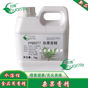 川烨 杂果香精 浓缩食用果香味饮料牛磺酸能量果酸果香食品添加剂