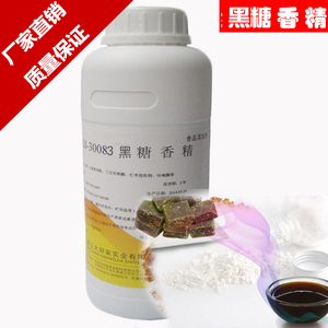 黑糖香精 浓缩食用炒瓜子红枣馒头糕点饮料豆浆鱼饵料食品添加剂
