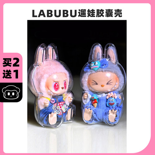 亚克力材质高透保护壳买二送一