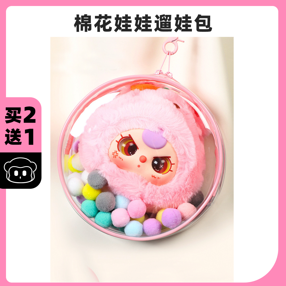 买二送一痛包盲盒遛娃包