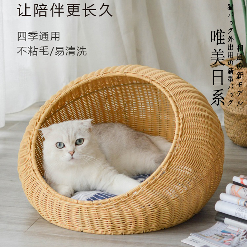 日本藤编猫窝夏季透气四季通用
