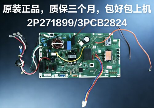 大金1.5匹外机主板2P271899-1 /-6 3PCB2824-71 拆机件包好包上机