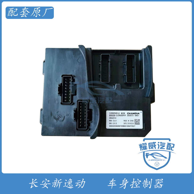 长安cs35pluscs55新逸动车身