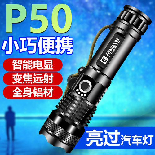 变焦远射多功能氙气灯usb手电筒
