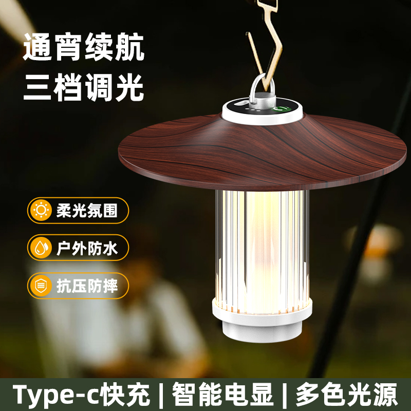 RH38露营灯氛围灯帐篷野营贴纸款