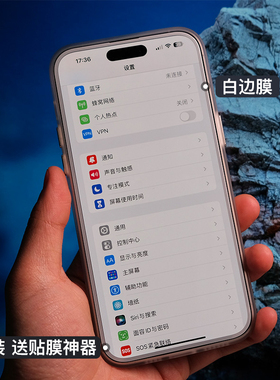 适用苹果16钢化膜15ProMax白边全玻璃覆盖iPhone16E防指纹白色高清14plus送贴膜神器13Pro白边框膜电镀疏油层