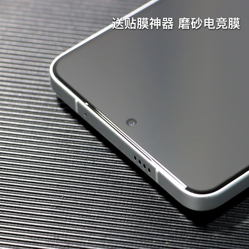 白膜馆磨砂电竞膜iqoo13