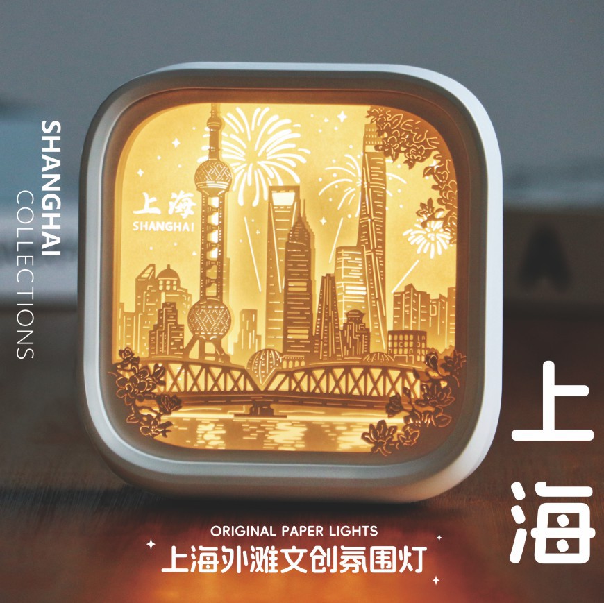 上海非遗文创纸雕灯外滩景点纪念创意礼品