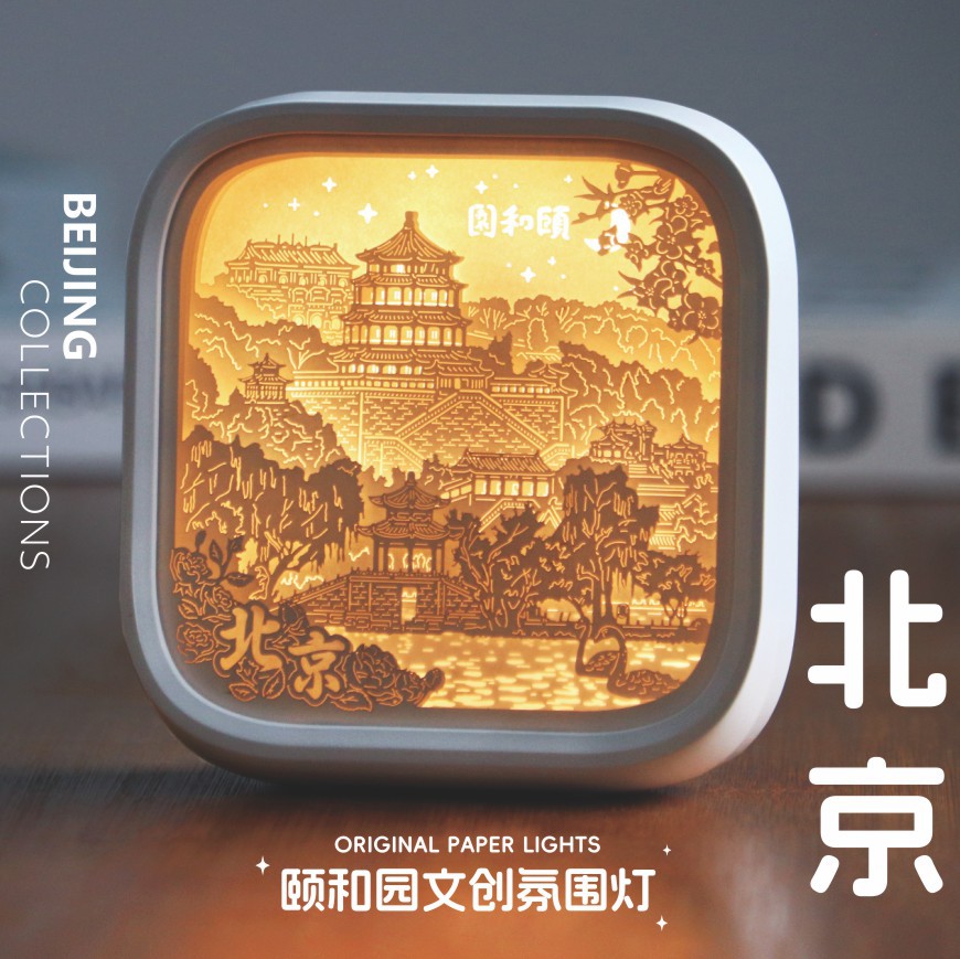 北京文创纸雕灯城市小夜灯创意摆创意礼品