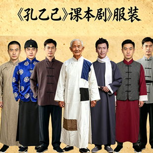 民孔乙己鲁迅长衫咸亨酒店棉麻老板民国百姓学生课本剧运动会大褂