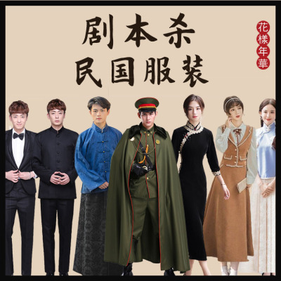 民国服装长衫旗袍短剧短视频拍摄