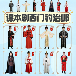 《西门豹治邺》六一古装课本剧服装魏王中小学生新娘官绅头演出服