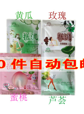 左岸春天搓泥宝贝玫瑰芦荟黄瓜洁身小护士去角质死皮搓澡泥