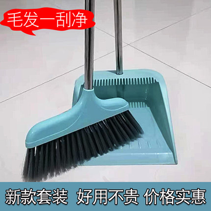 扫把簸箕套装家用软毛笤帚撮箕组合单个塑料扫地扫帚加大防风畚箕