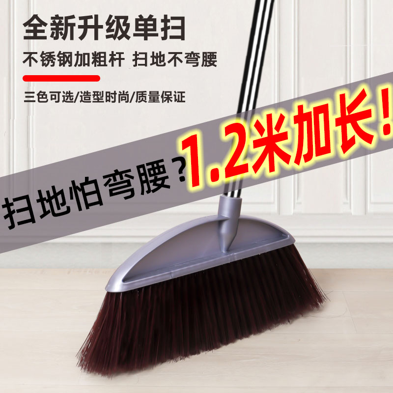 扫把家用套装大号不锈钢加长杆软毛扫帚单个长柄扫地不弯腰单笤帚