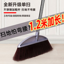 扫把家用套装大号不锈钢加长杆软毛扫帚单个长柄扫地不弯腰单笤帚