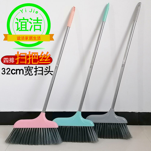 单个塑料扫把家用软毛客厅