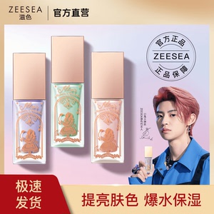 ZEESEA滋色爱丽丝爆水隔离霜正品遮瑕隐形毛孔妆前打底学生保湿
