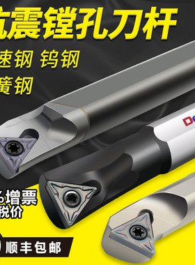 数控镗孔刀杆三角形防震高速钢内孔车刀H10-S12M-STFCR11钨钢刀杆