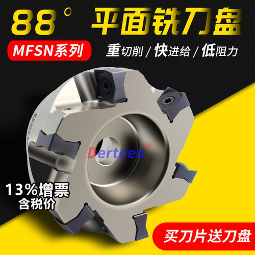 京瓷同款MFSN88度快进给铣刀盘