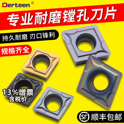 不锈钢内孔顺丰菱形刀片