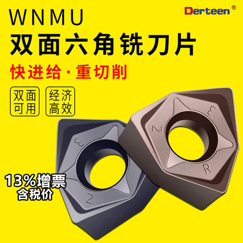 WNMU080608六角快进给铣刀片直角