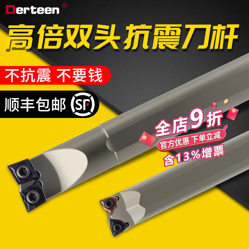 双头刀杆外圆内孔抗震刀杆镗孔外圆一体牛头刀杆S20R-SCLCR09-H-R,五金/工具,孔车刀,淘宝优惠券,粉丝福利购,淘宝优惠卷