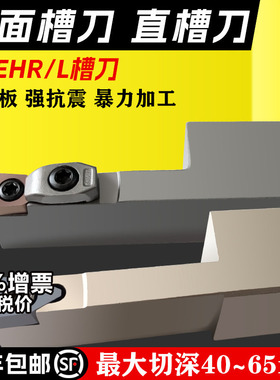 端面槽刀刀杆 大切深圆弧槽刀杆 宽刃加深压板式数控切槽车刀抗震