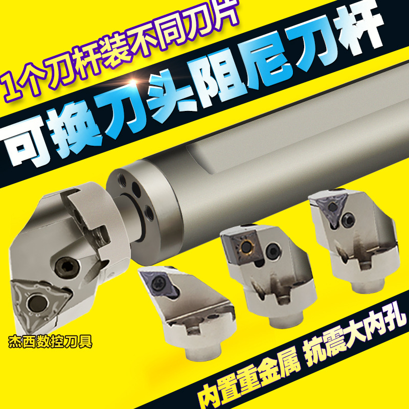 阻尼抗震重切削mwlnr内孔刀杆