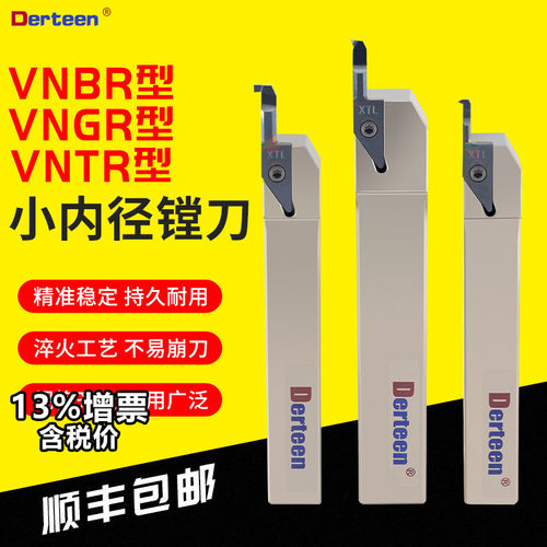 走心机镗孔刀片内槽刀杆螺纹刀具