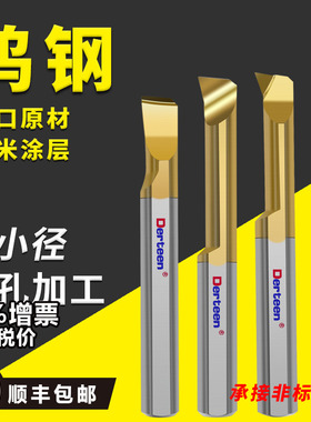 数控小内孔镗刀MTR/MPR/MNR整体合金微小孔车刀 钨钢小径搪孔刀杆