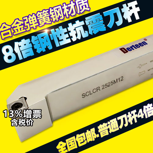 端面刀杆95度外圆车刀