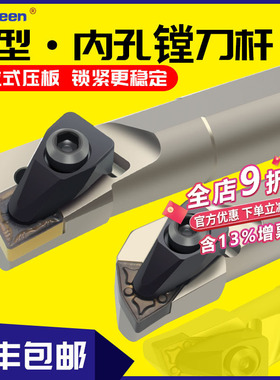内孔刀杆 D型大压板镗孔车刀 S25S-DWLNR08/DCLNR12 抗震数控刀杆