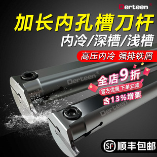 内孔槽刀 高压内冷内槽刀杆MGNVR3125抗震数控内割刀加深切槽刀杆