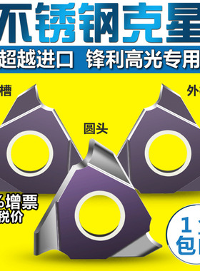 数控卡簧槽刀片立装浅槽精磨切槽刀片TGF32R100/150/20外割槽刀片