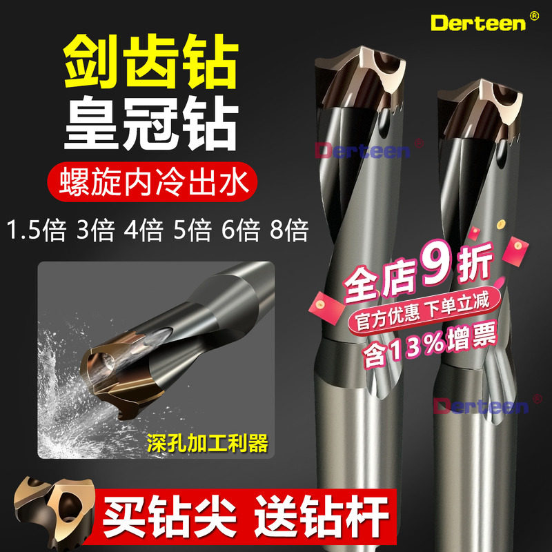 皇冠钻头 剑齿钻刀杆 深孔钻爆力钻U钻枪钻1.5倍3倍5倍皇冠钻刀片,五金/工具,其他钻,淘宝优惠券,粉丝福利购,淘宝优惠卷