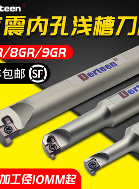 数控内槽刀杆小内孔卡簧槽 SNGR10K08/12M08东芝同款浅槽切槽刀杆