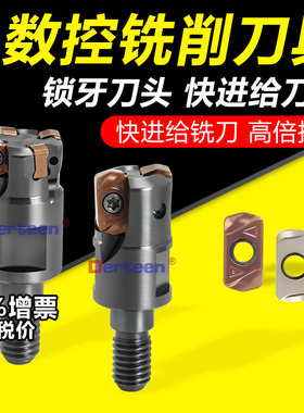 东芝款 EXN03 金盛方顺锁牙式铣刀头 MFH快进给 高效可换式锁牙头