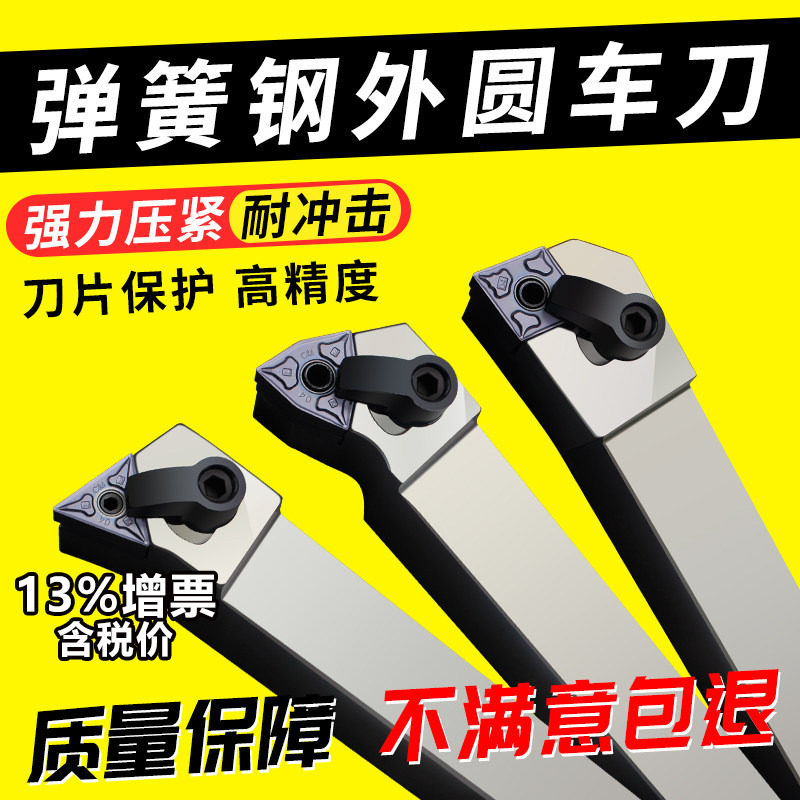 数控刀杆95度桃型三角型外圆车刀图片
