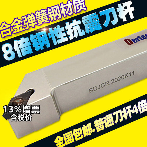 93度s型螺钉式菱形外圆刀杆