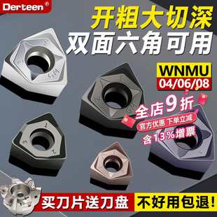 数控铣刀片90度不锈钢桃型双面WNMU080608快进给重切铣刀盘飞刀盘