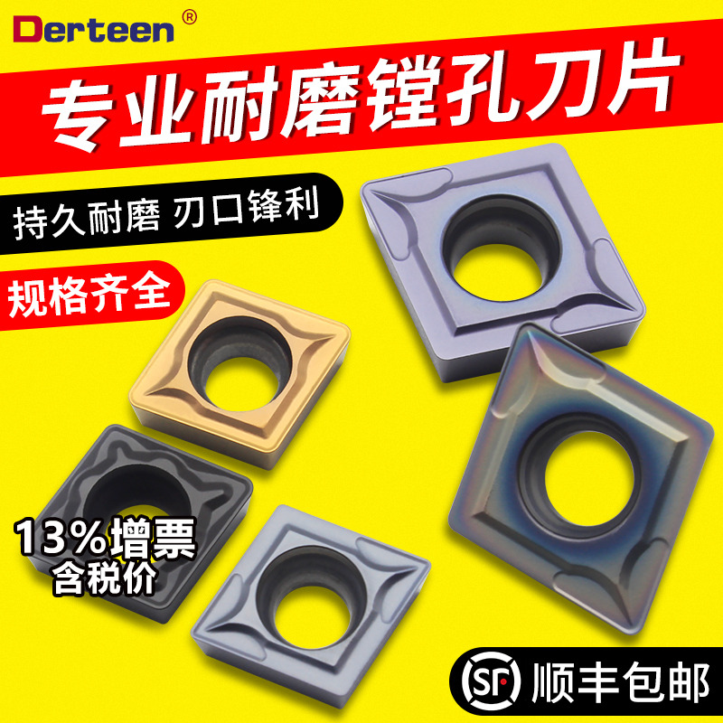 不锈钢内孔顺丰菱形刀片